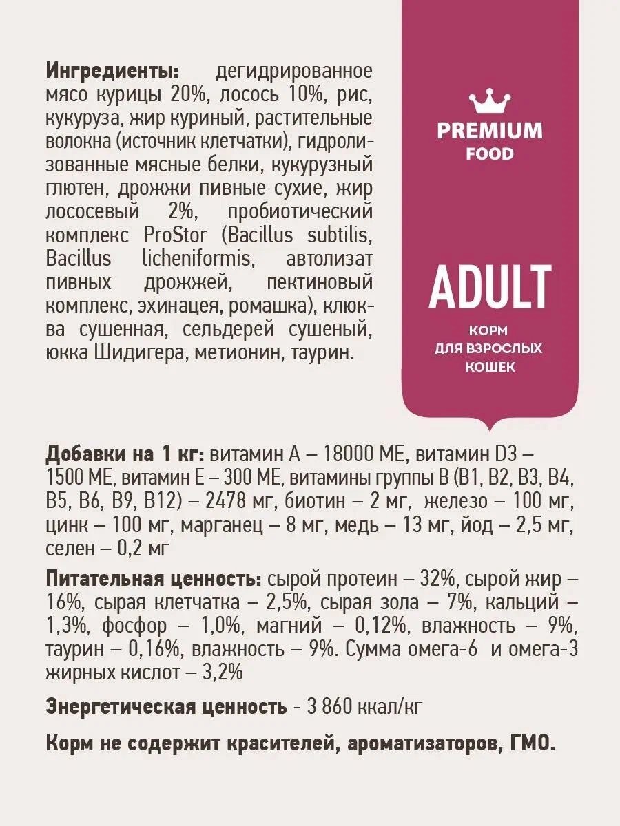 Корм Sirius для взрослых кошек, лосось и рис лосось 12 кг купить,NaN