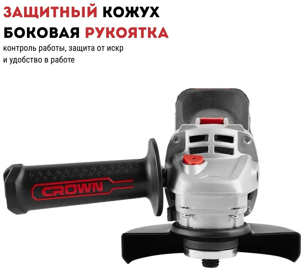 Шлифмашина угловая CROWN CT23001-115HX купить,NaN