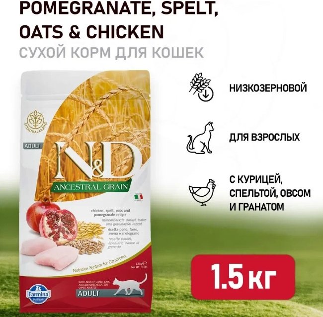 Корм Farmina N&D Ancestral Grain Adult для взрослых курица, гранат 1.5 кг купить,NaN