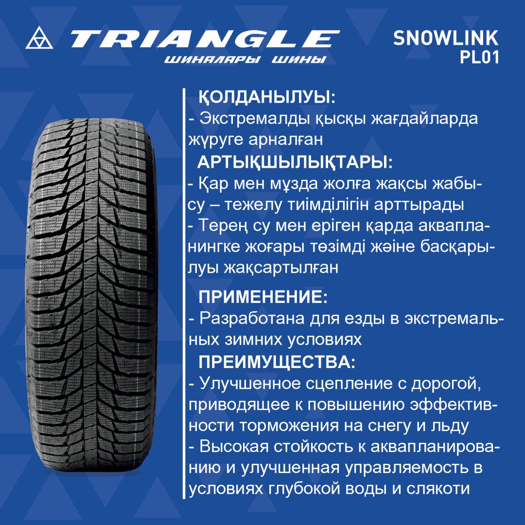 Triangle Snowlink PL01 185/70 R14 92 R без шипов купить,NaN