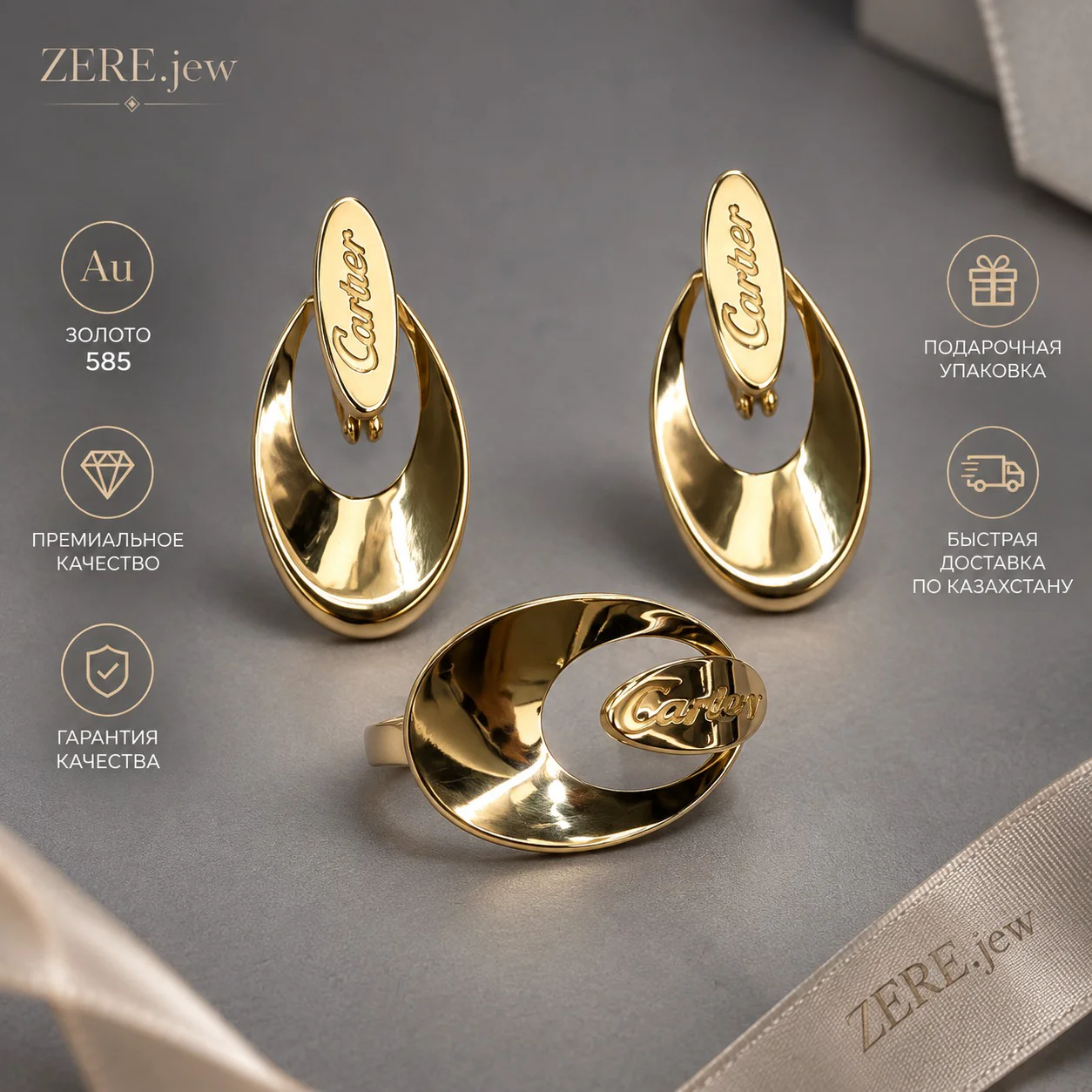 Комплект Zere ZR17092606 5.23гр 18.5р купить,392250