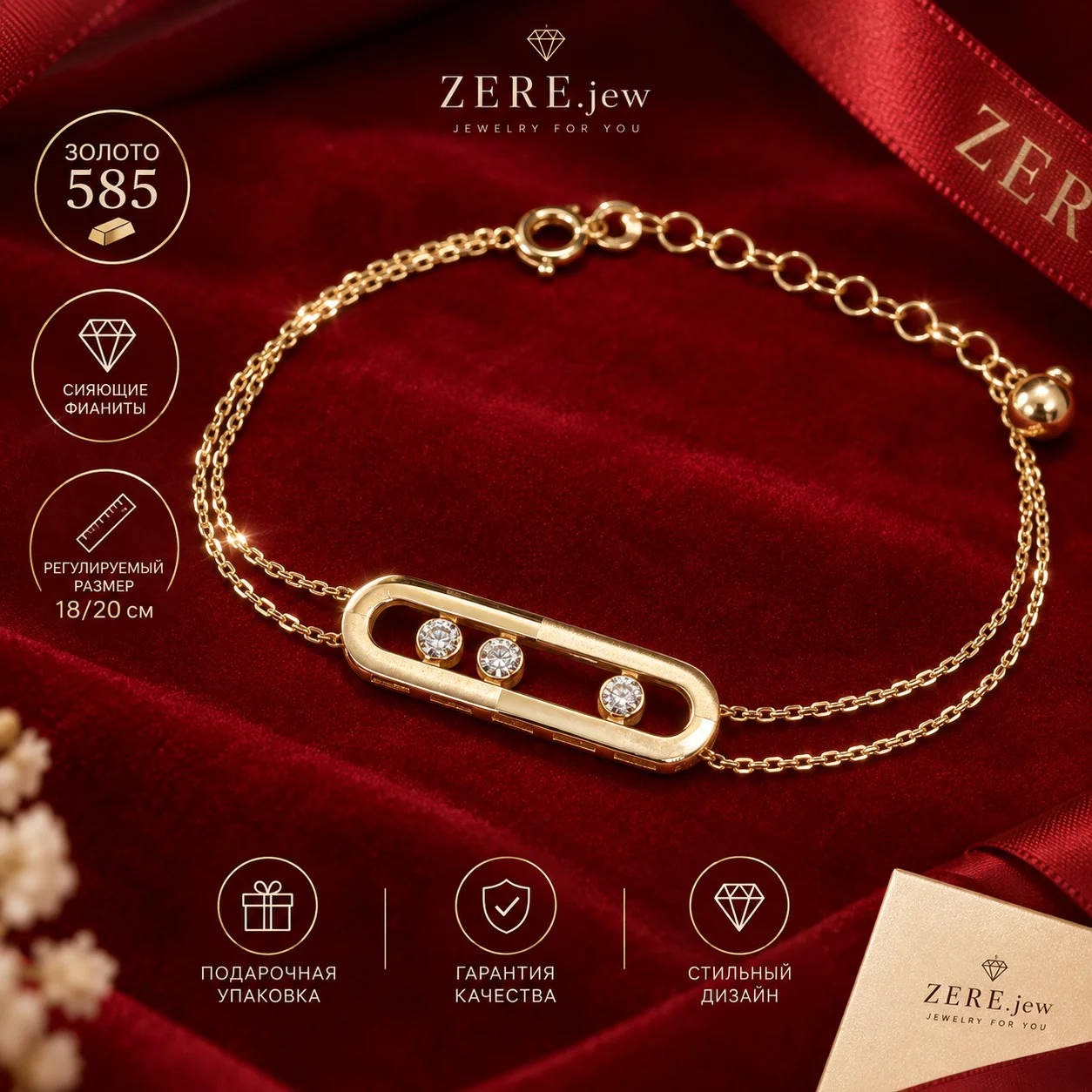 Браслет Zere ZR17092609 2.6гр 18-20см  купить,195000