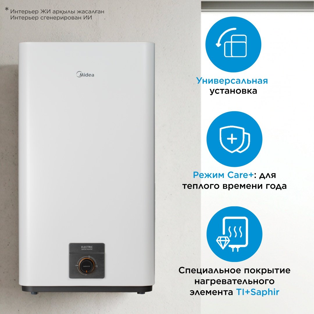 Водонагреватель накопительный Midea MWH50-20MD6(CIS)W белый купить,81920