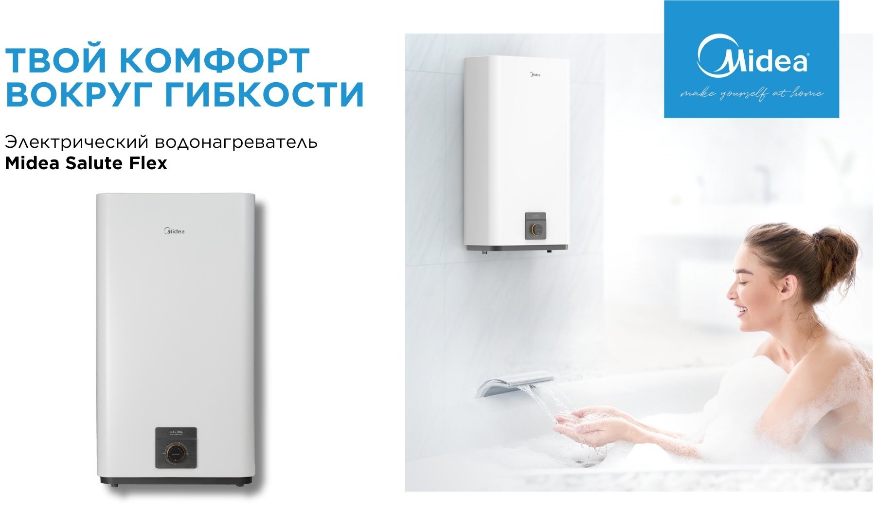 Водонагреватель накопительный Midea MWH50-20MD6(CIS)W белый купить,81920