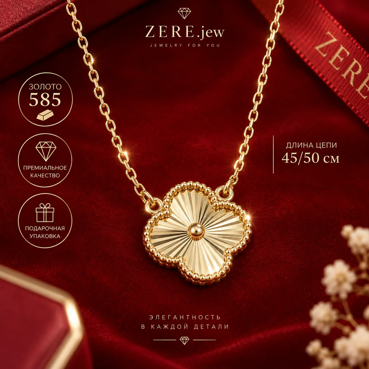 Колье Zere ZR17092608 3.98гр 45-50см  купить,298500
