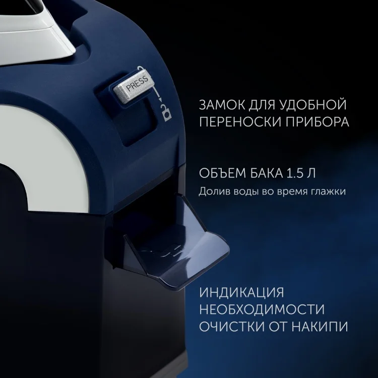 Парогенератор Polaris PSS 6501K бело-синий