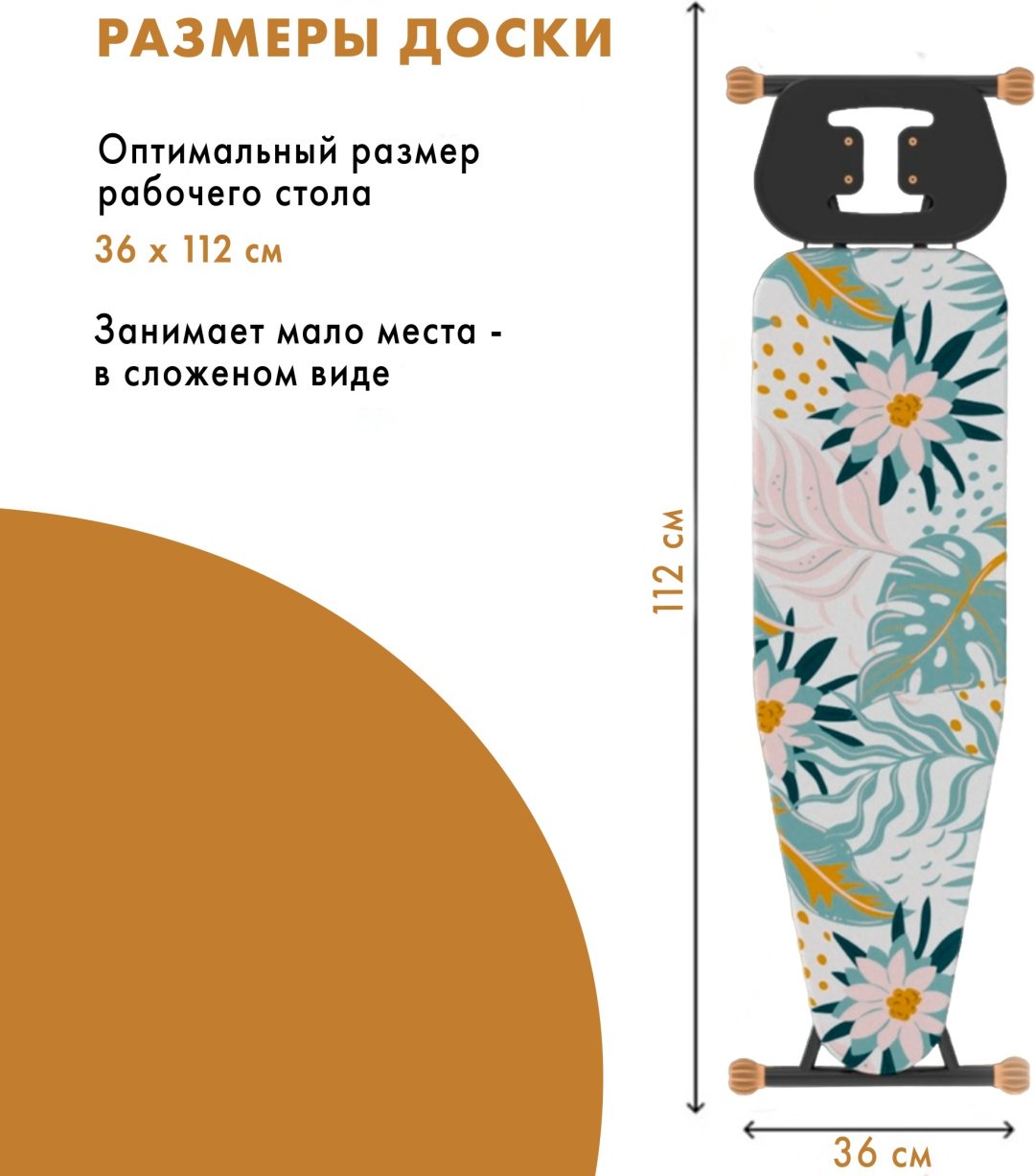 Гладильная доска напольная Perilla HOUSE PLUS 1005 112x36 см
