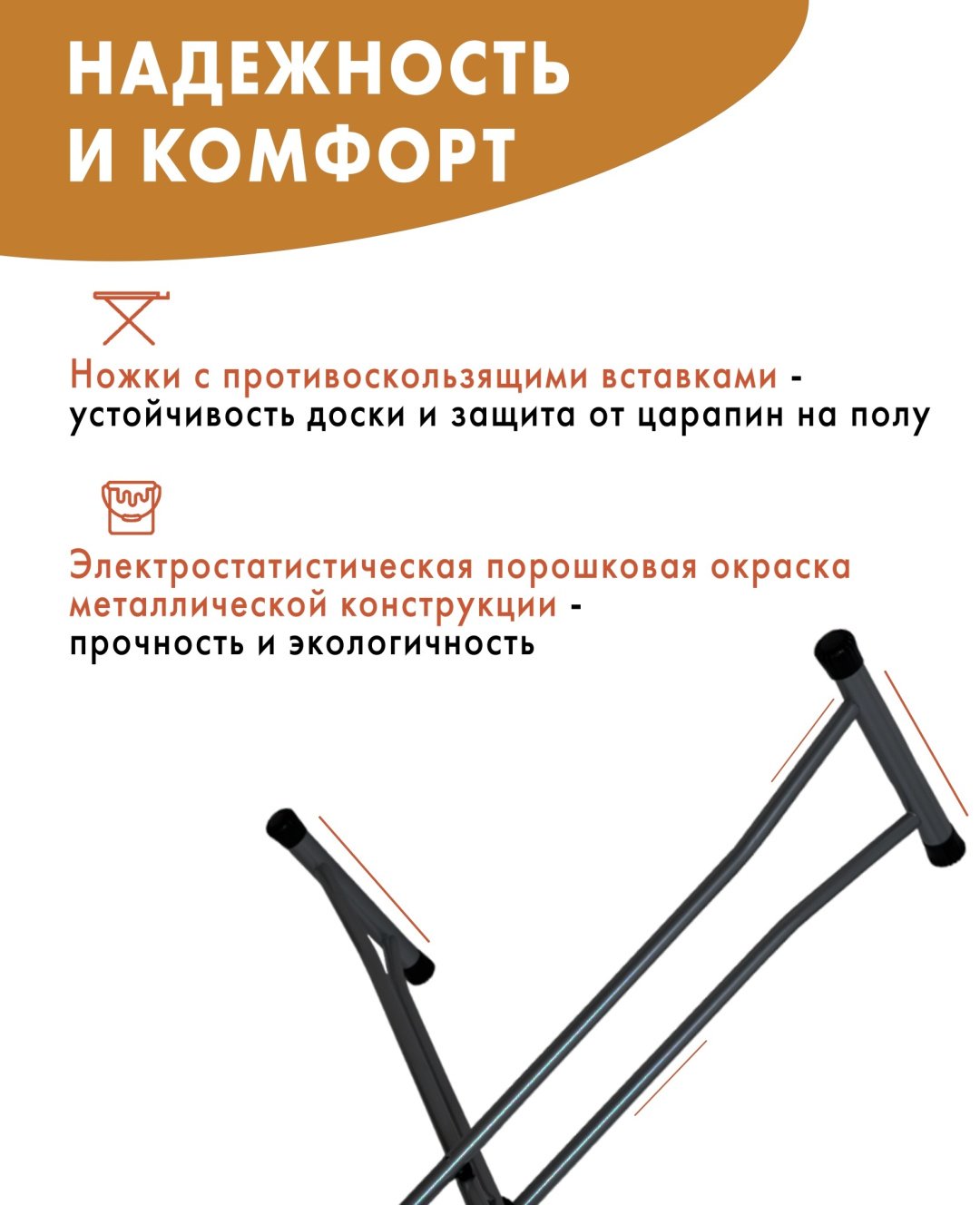 Гладильная доска напольная Perilla HOUSE PLUS 1005 112x36 см