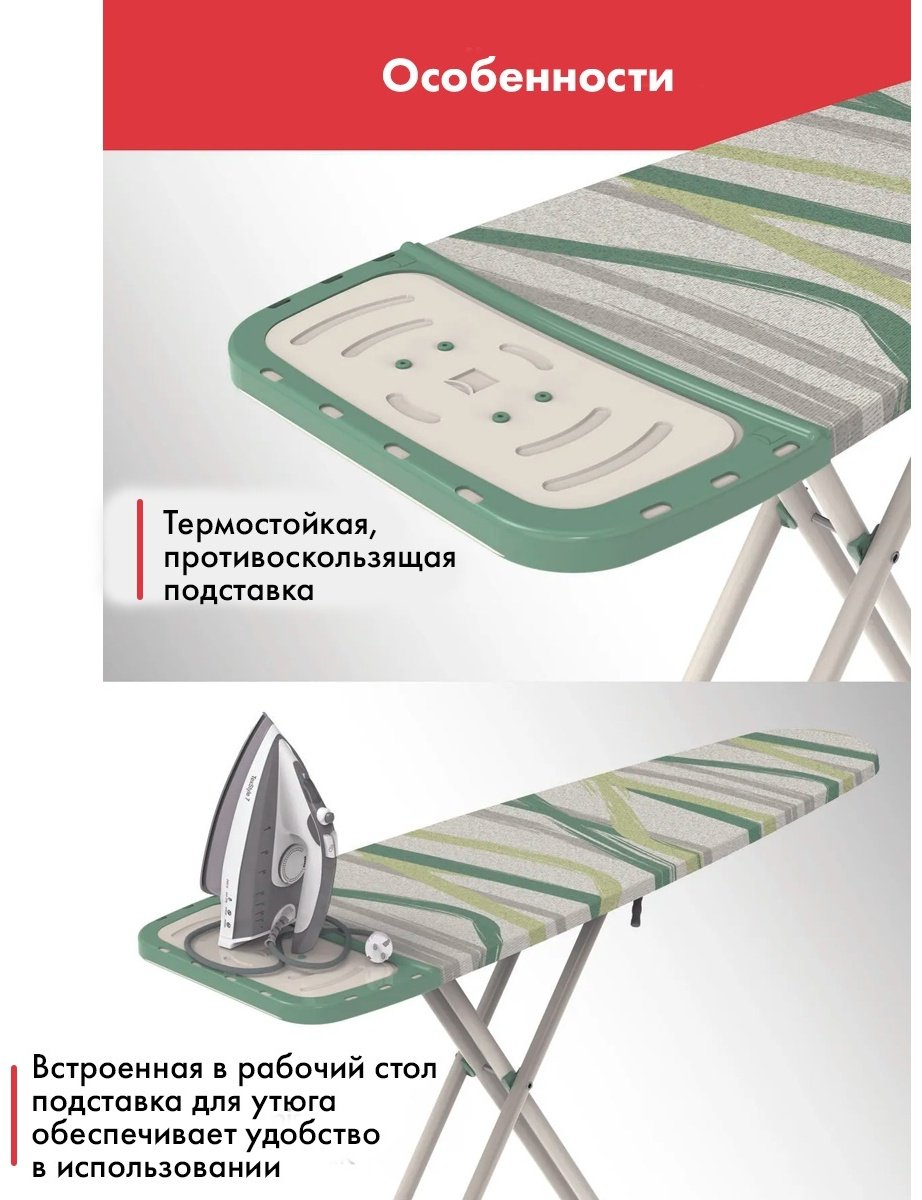 Гладильная доска напольная Perilla Aleece 130x38 см купить,NaN