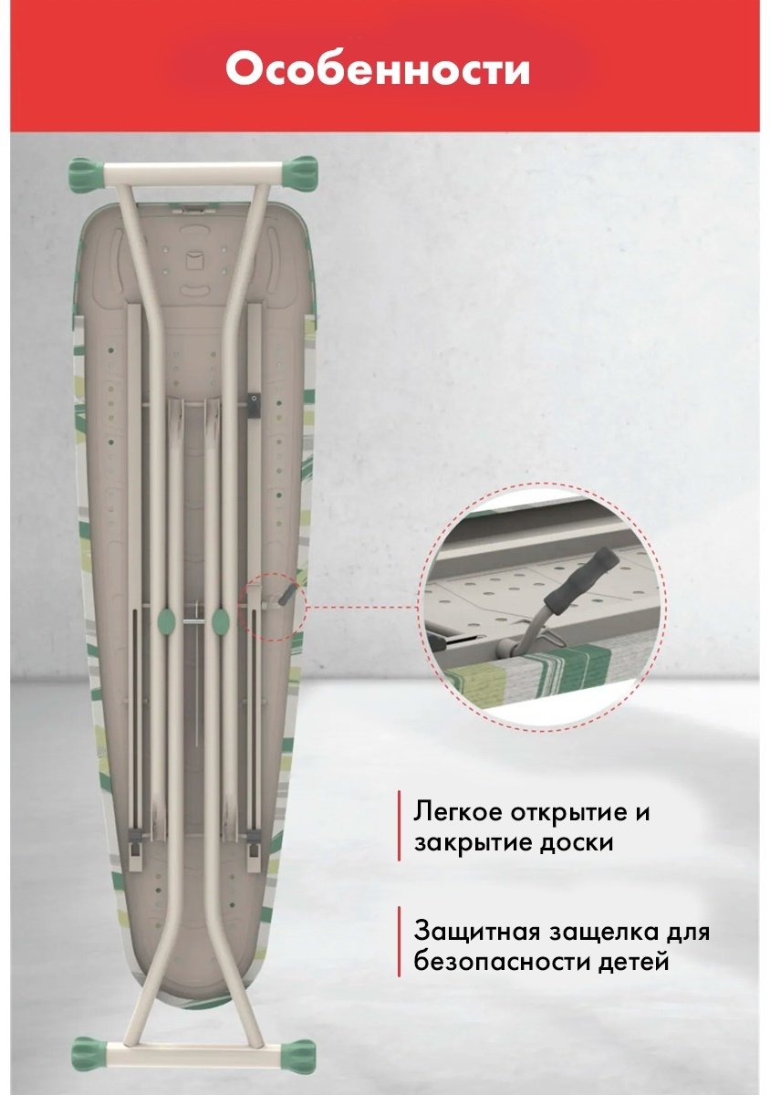 Гладильная доска напольная Perilla Aleece 130x38 см купить,NaN