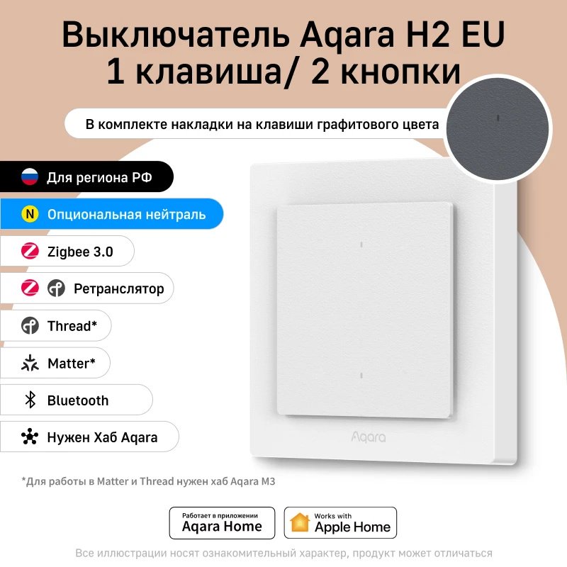 Выключатель клавишный Aqara WS-K07D, белый купить,NaN