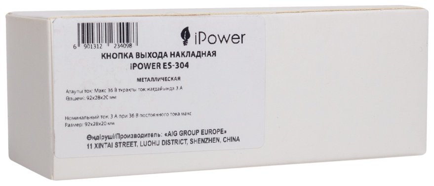 IPower кнопка выхода ES-304 серый купить,NaN