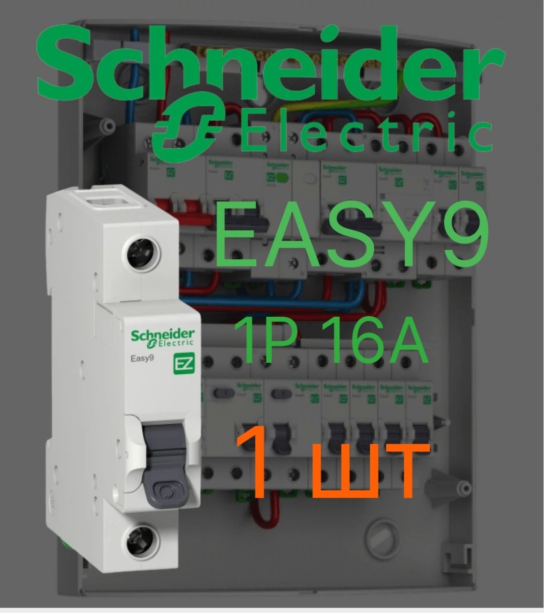 Schneider Electric автоматический выключатель EZ9F34116 16 A купить,NaN