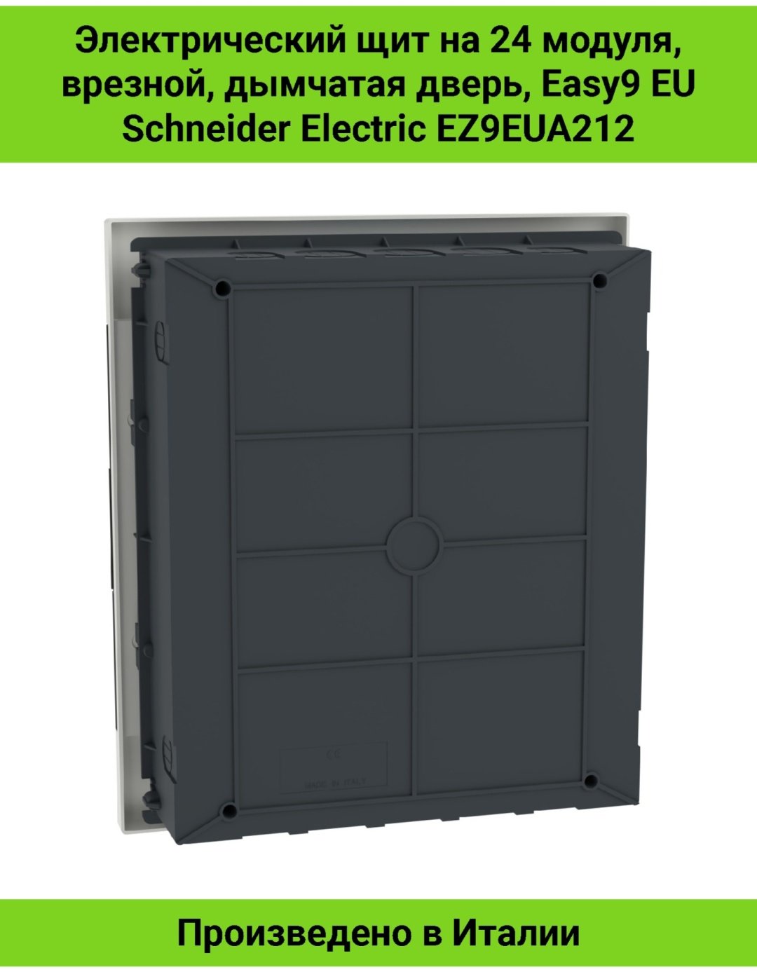 Schneider Electric щит распределительный встраиваемый IP40 345х300 мм купить,NaN