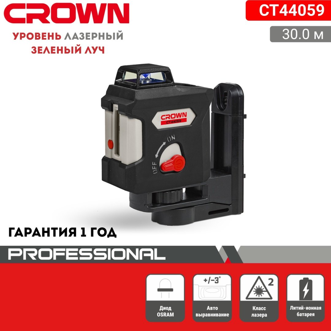 Лазерный уровень CROWN линейный CT44059 купить,NaN