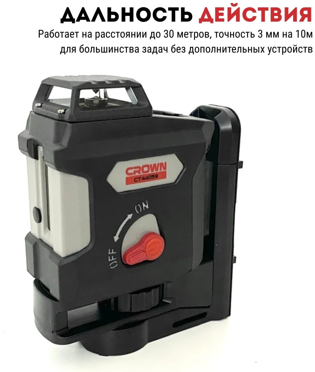 Лазерный уровень CROWN линейный CT44059 купить,NaN