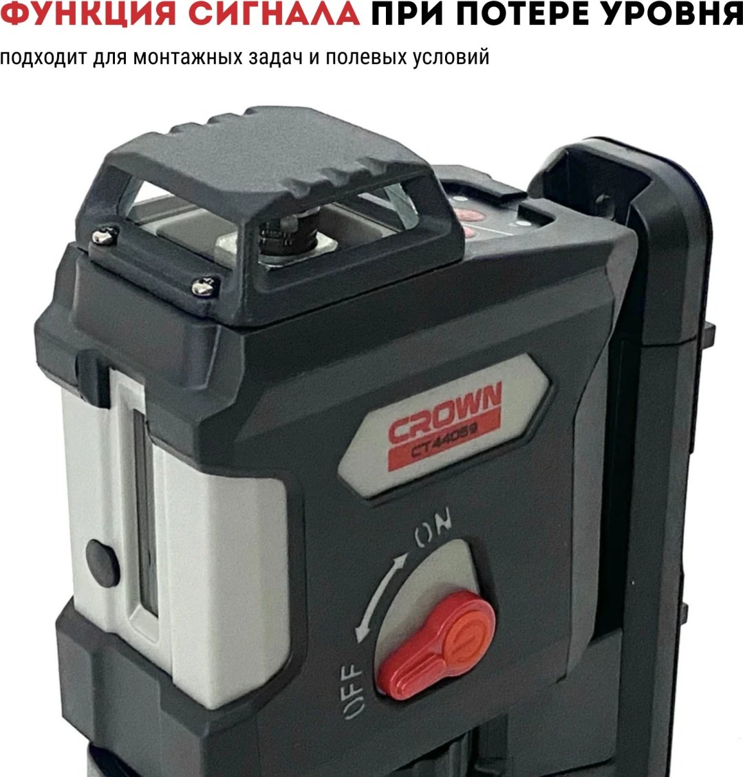 Лазерный уровень CROWN линейный CT44059 купить,NaN
