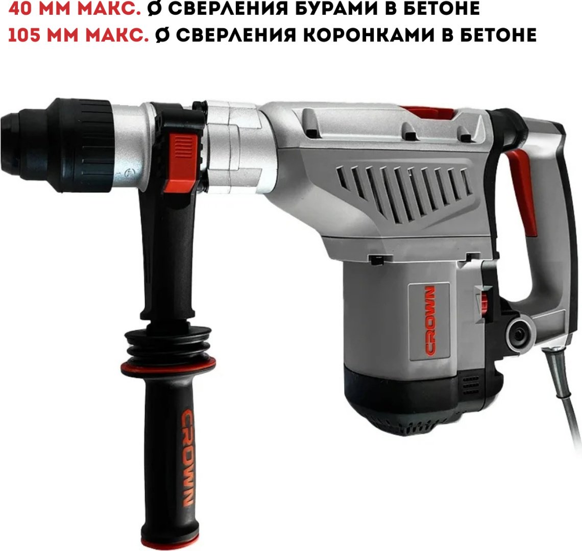 Перфоратор CROWN CT18215V 13 Дж, 1350 Вт., SDS-Max купить,NaN