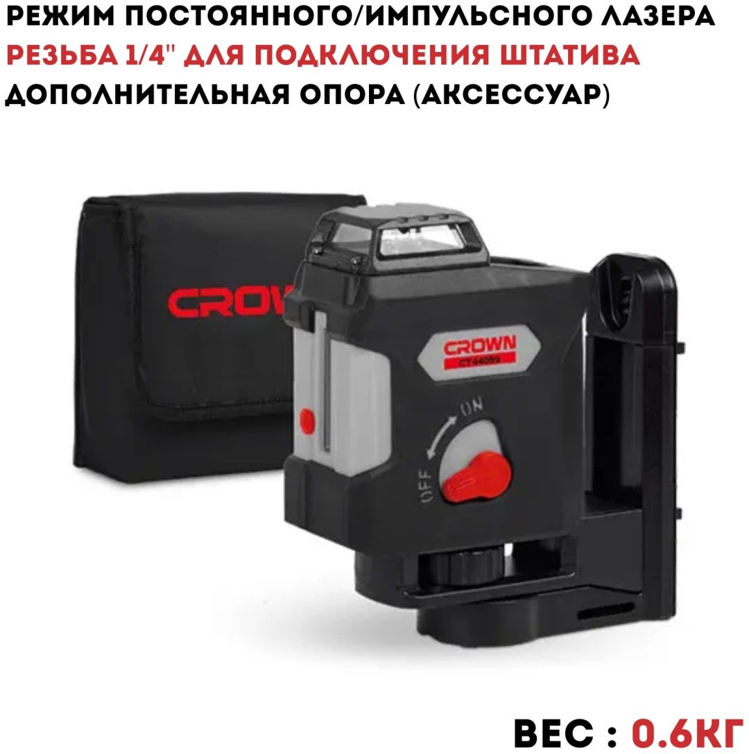 Лазерный уровень CROWN линейный CT44059 купить,NaN