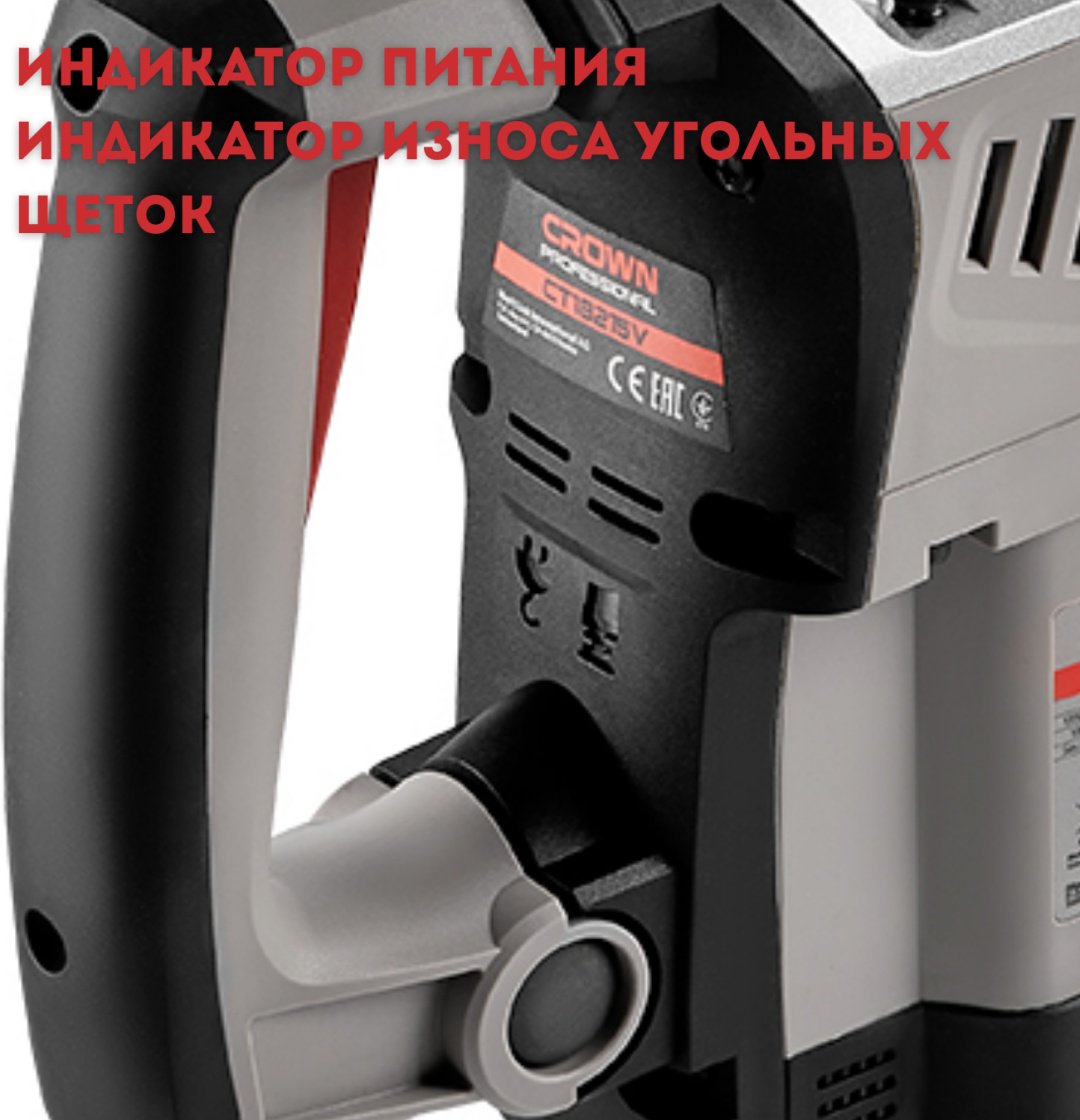 Перфоратор CROWN CT18215V 13 Дж, 1350 Вт., SDS-Max купить,NaN