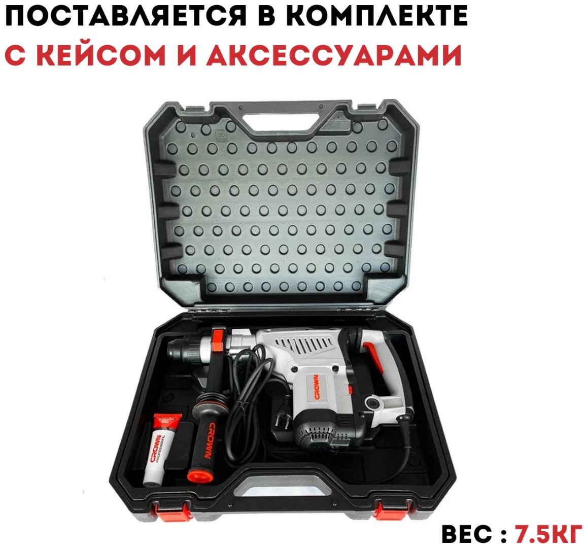 Перфоратор CROWN CT18215V 13 Дж, 1350 Вт., SDS-Max купить,NaN