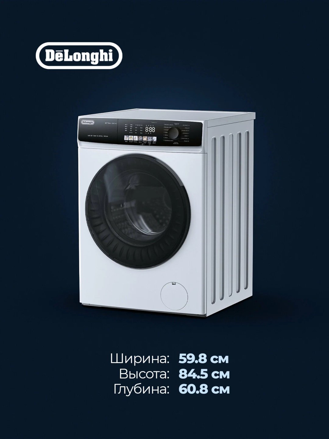 Стиральная машина Delonghi BETTINA L 1045 VI 10.5 кг белый купить,NaN