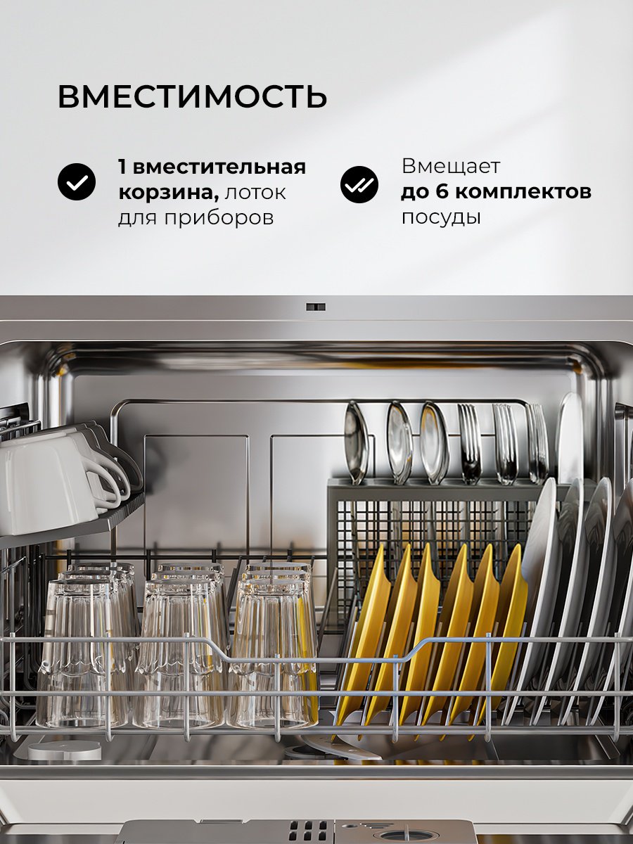 Посудомоечная машина LEX DW4541WH Compact белый купить,NaN