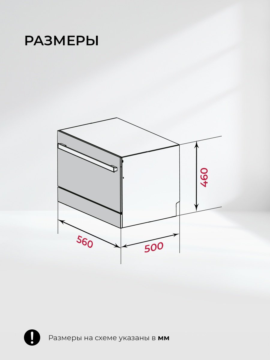 Посудомоечная машина LEX DW4541WH Compact белый купить,NaN