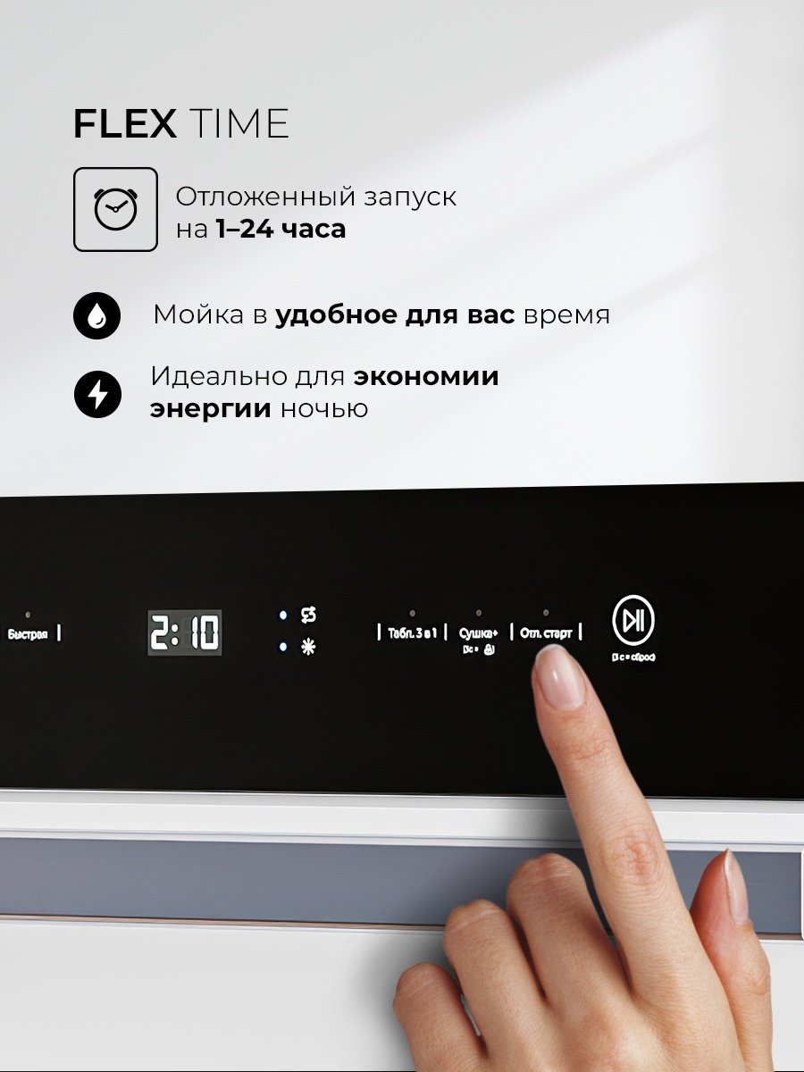 Посудомоечная машина LEX DW4541WH Compact белый купить,NaN