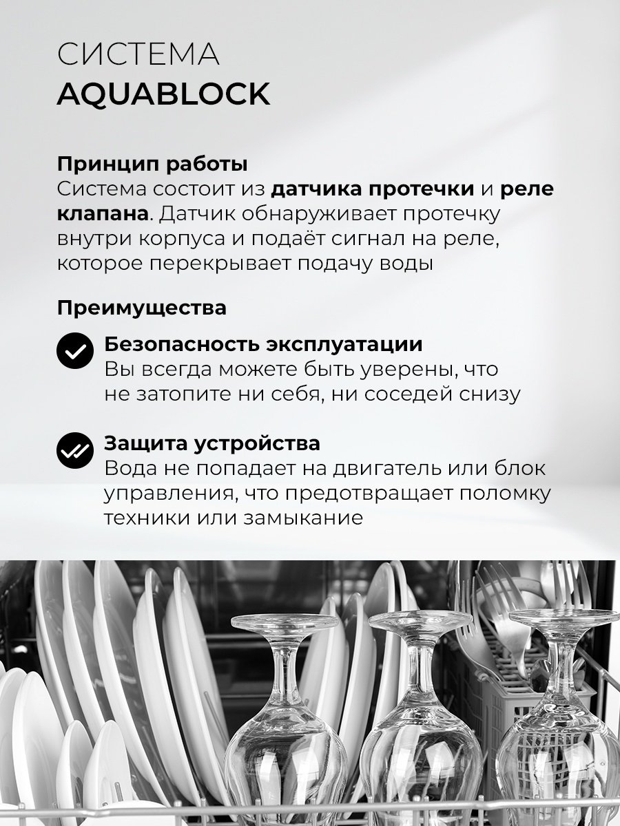 Посудомоечная машина LEX DW4541WH Compact белый купить,NaN