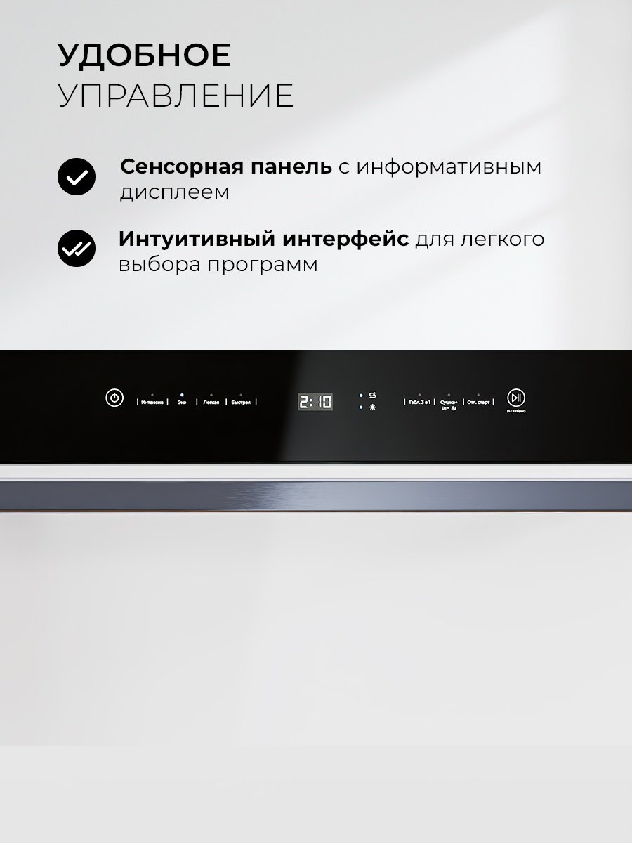 Посудомоечная машина LEX DW4541WH Compact белый купить,NaN
