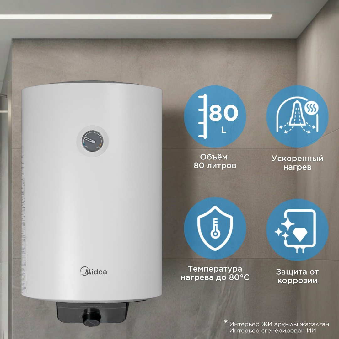 Водонагреватель накопительный Midea MWH80-20MFG(CIS)W белый купить,57990