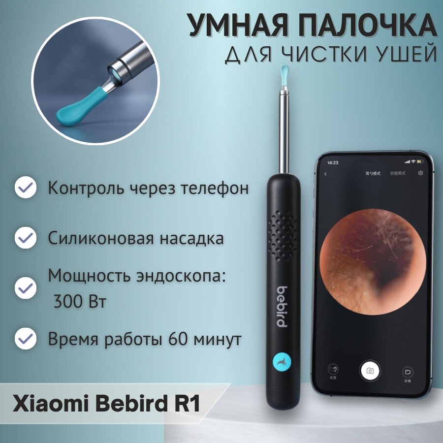 Xiaomi лопатка для чистки ушей 1 шт купить,NaN