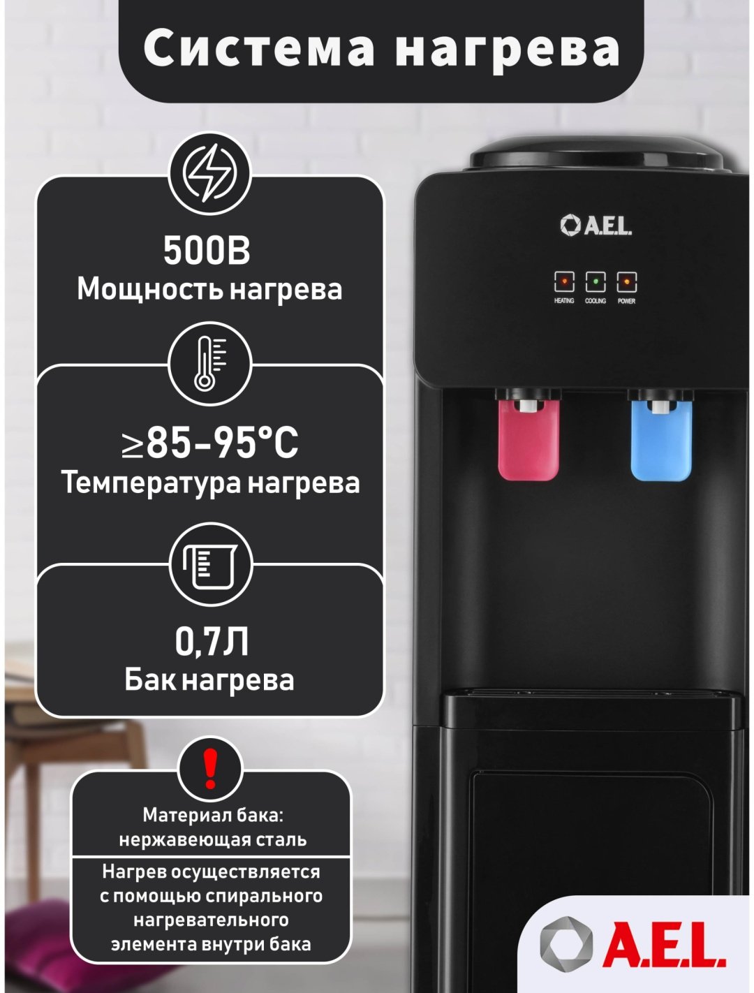 Кулер для воды A.E.L. LD-AEL-86с full black черный купить,NaN