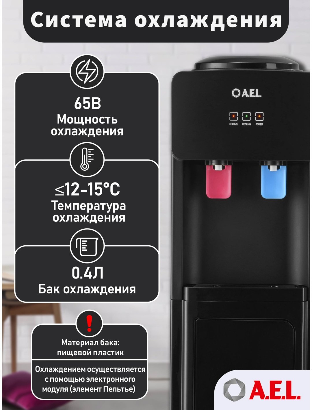 Кулер для воды A.E.L. LD-AEL-86с full black черный купить,NaN