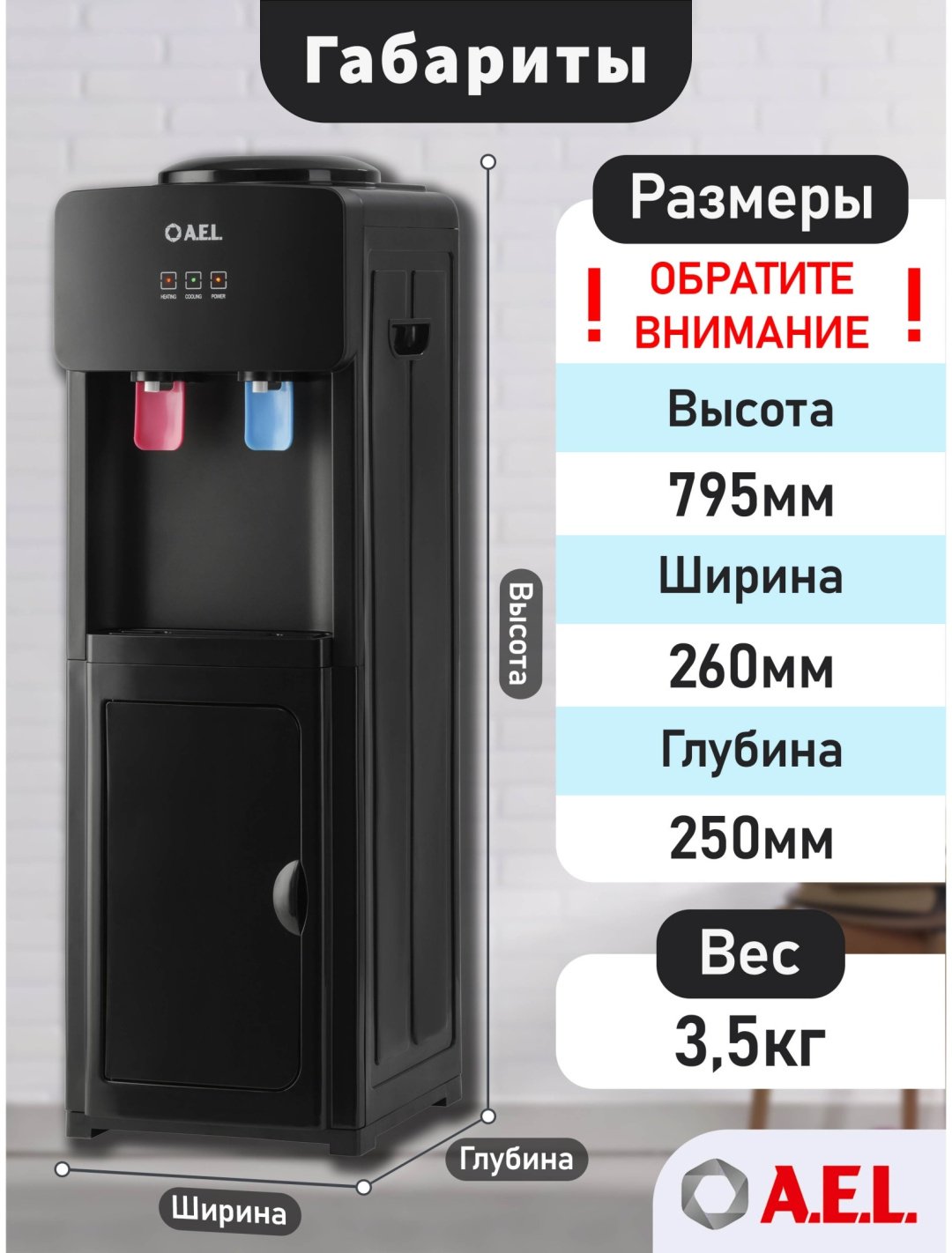 Кулер для воды A.E.L. LD-AEL-86с full black черный купить,NaN