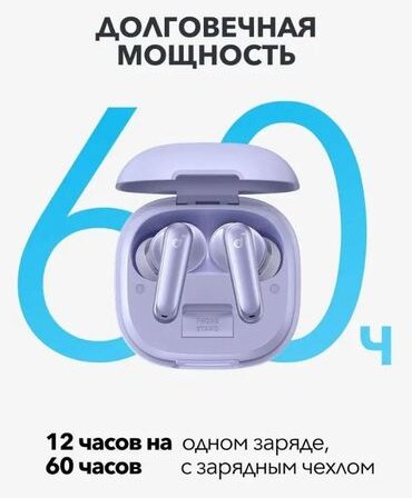 Наушники Soundcore P40i фиолетовый купить,44985