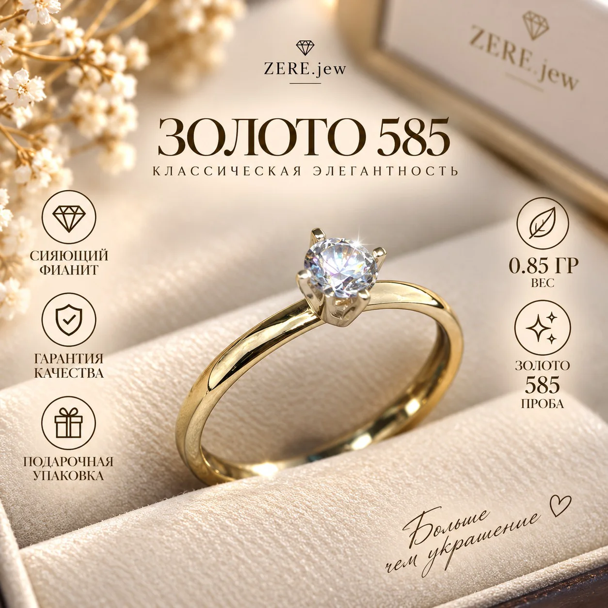 Кольцо Zere ZR17092612 0.85гр 16.5р купить,68000