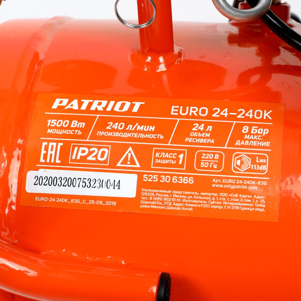Компрессор Patriot Euro 24-240K купить,0