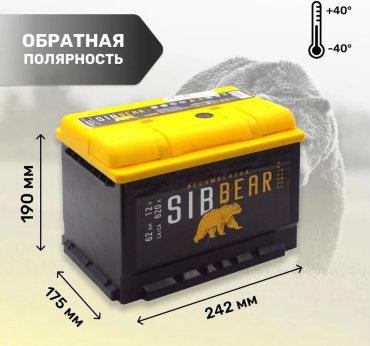 Аккумулятор SibBear SB620 LB 62 обратная купить,NaN