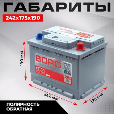 Аккумулятор BORG 00-94548 Аккумулятор 6СТ-60АН -/+ 60 обратная купить,NaN