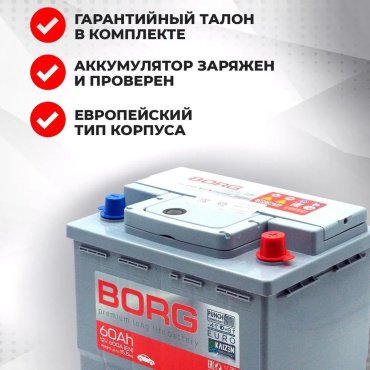 Аккумулятор BORG 00-94548 Аккумулятор 6СТ-60АН -/+ 60 обратная купить,NaN