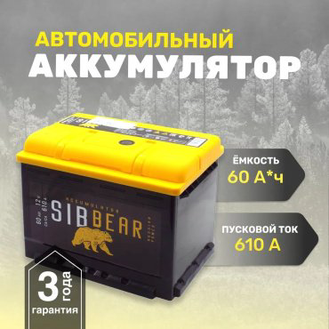Аккумулятор SibBear SB601 60 прямая купить,NaN