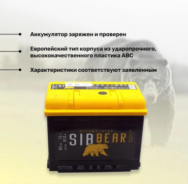 Аккумулятор SibBear SB601 60 прямая купить,NaN