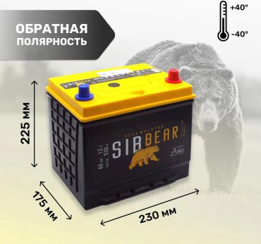 Аккумулятор SibBear 65D23L 60 обратная купить,NaN