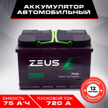 Аккумулятор ZEUS 00-963996 POWER 75 обратная купить,NaN
