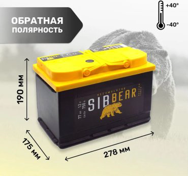 Аккумулятор SibBear SB770 77 обратная купить,NaN
