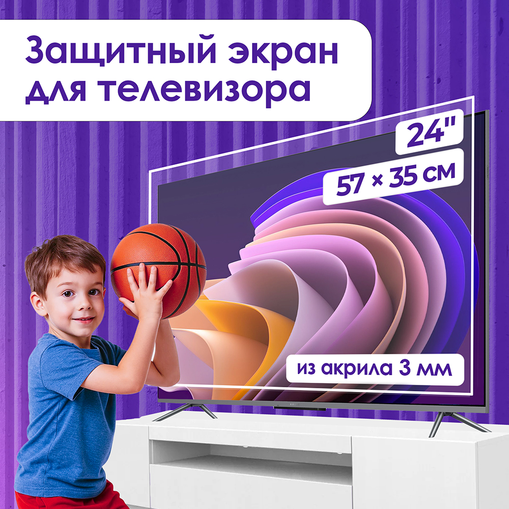 Защитный экран для телевизора ID-Shop 24" 