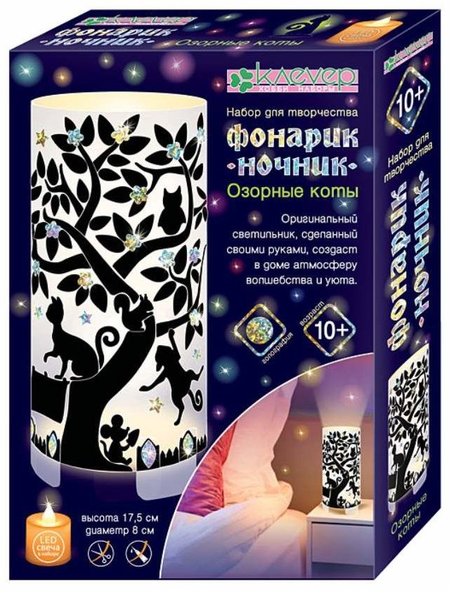 КЛЕВЕР Фонарик-ночник. Озорные коты. декорирование купить,NaN