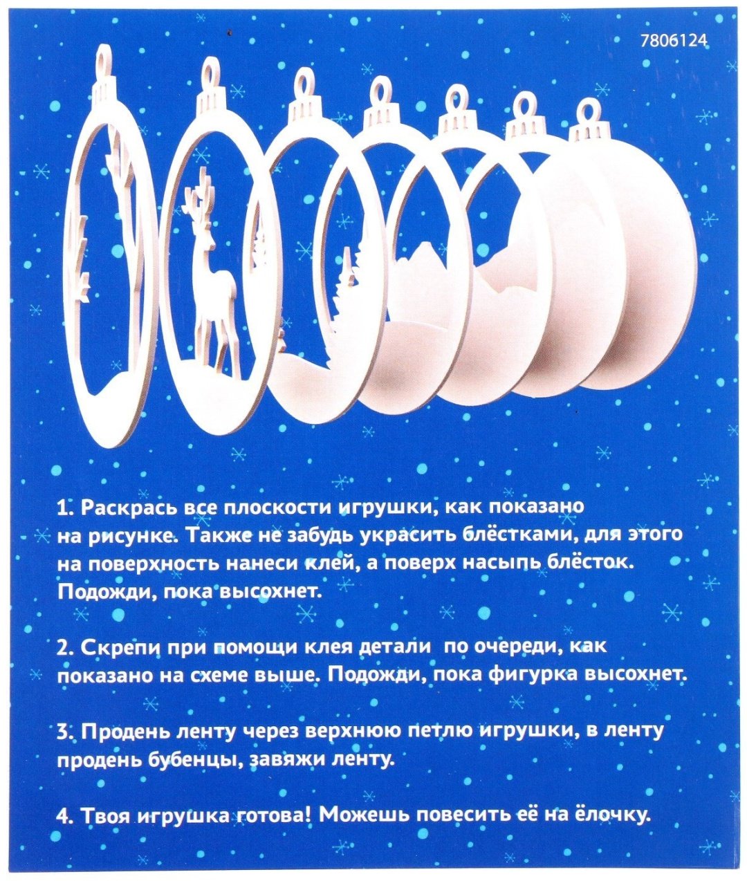 Школа талантов лочная игрушка из дерева. Олень 7806124 купить,NaN